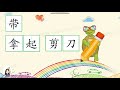 一年级 kssr semakan 华语 单元十 欢乐时光 【叶子鸟~习写生字】