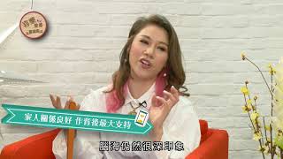 彭家麗 Angela 見證 Part 1《喜樂婆婆會客室》