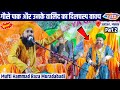 Mufti Hammad Raza Muradabadi New Bayan 2022 || गौसे पाक और उनके वालिद का दिलचस्प वाक्य || Part 2