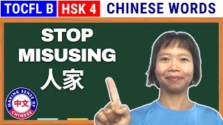 Chinese Confusing Words (How to Use 人家 Correctly)