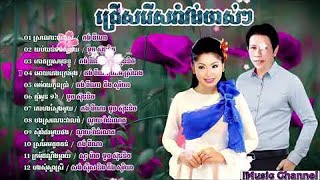 Romvong Khmer Song  Romvong Noy Vanneth ft Sunnich  Romvong Old Song 2025