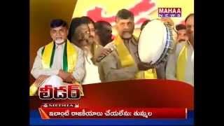 The Real Leader || Chandrababu Grand Victory -Mahaanews