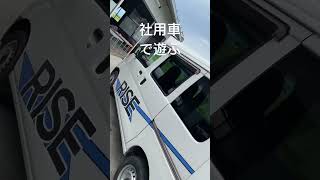 社用車の軽バンをデコ