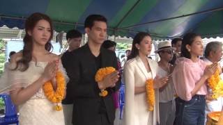 ตะลุยกองถ่าย | Fitting สะใภ้กาฝาก + บวงสรวงระเริงไฟ + ท้าเอาฮา (ไม้) 15/07/59