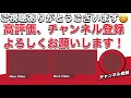 【前代未聞の放送‼️】特急ひたち30号で流れた、超激レア謎放送とは？