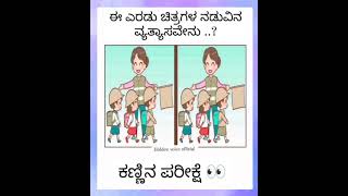 ತಲೆಗೆ ಹುಳ ಬಿಡೋದು ಅಂದ್ರೆ ಇದೆ..#maatu muttu