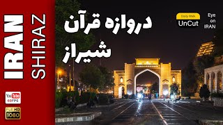 Quran Gate - Shiraz - IRAN - دروازه قرآن شیراز