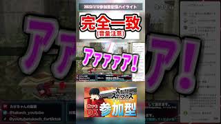 【配信切り抜き】完全一致wwww #たけちゃんの動画 #スマブラsp #参加型配信 #shorts  #スマブラ