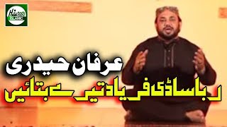 ALHAJ MUHAMMAD IRFAN HAIDRI - RABBA EH SADI FARYAD - OFFICIAL HD VIDEO - HI-TECH ISLAMIC