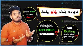 ನಿಮಗೆ ಲವ್ವರ್ ಇದ್ದಾಳಾ ಬ್ರೋ..??  | ನಿಮ್ಮ ಪ್ರಶ್ನೆ ?? ನಮ್ಮ ಉತ್ತರ.. | Sunday - Question-Answer Day