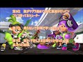 スプラトゥーン　ヤグラやっててムカつく味方top3のプレイヤーの特徴は？