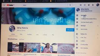 วิธีลบการติดตามช่อง youtube อย่างง่าย How to delete tracking youtube channels easily