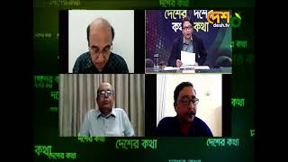 জঙ্গি আছে, জঙ্গি নেই। দেশের কথা দশের কথা। Desh TV Sangbad