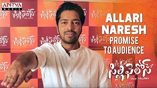 Allari Naresh Promise to Audience Promise to Audience About Silly Fellows || Allari Naresh, Sunil