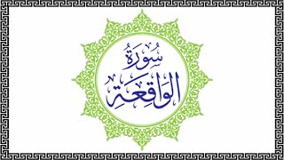 56 Surah Al Waqiah الواقعة  al waaqiah ٱلْوَاقِعَة That Which is Coming