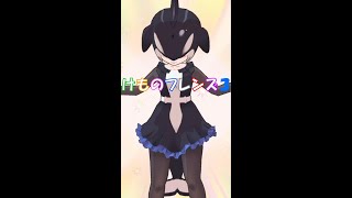 【けものフレンズ３】リリース1000日記念ガチャ#shorts