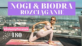 Rozciąganie nóg i bioder | Po treningu | Zdrowe biodra |#ŻelaznyPoranek #180 |Ola Żelazo