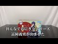 鬼滅の刃　プレミアムちょこのせフィギュア　水柱　冨岡義勇　開封動画　demon slayer giyu tomioka prize figure sega