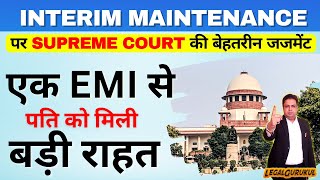 Interim Maintenance से कैसे बचें | 125 crpc Maintenance | Supreme Court Judgement | Legal Gurukul