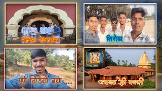 | 'वेतोबा'  दर्शन आणि रेडी गणपती दर्शन | Vetoba Darshan Ane Redi Ganpati Darshan| #kokan #vlogvideo