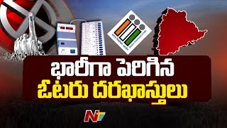 తెలంగాణలో ఎన్నికలకు ఈసీ పకడ్బందీగా ఏర్పాట్లు | Ntv