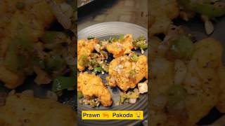 କଟକ ରେ Prawn ପକୋଡା😱🤤#trendingshorts #minivlog #food #ytshorts #youtubeshorts #foodie