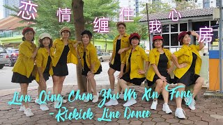 恋情缠住我心房 Lian Qing Chan Zhu Wo Xin Fang- Kickick Line Dance -July 2023.