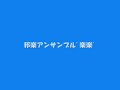 筝曲　哀愁紀行　邦楽アンサンブル楽楽　ふれあい喫茶にて