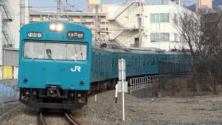 2022/01/07 和田岬線 103系 R1編成 | JR West Wadamisaki Line: 103 Series R1 Set