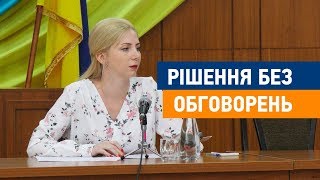 Рішення без обговорень