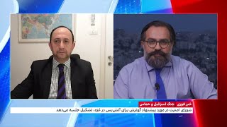 واکنش احتمالی اسرائیل به برگزاری نشست شورای امنیت سازمان ملل برای پایان جنگ در نوار غزه