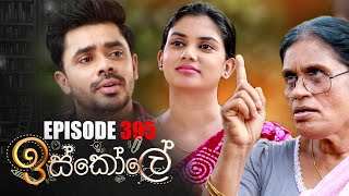 Iskole | Episode 395 12th September 2022