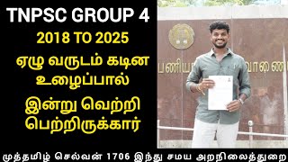 best inspiring group 4 story - group 4 sucess story | tnpsc group 4 2025