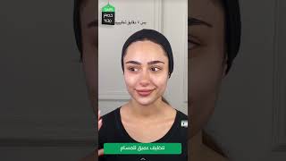 خبيرة التجميل وعد التركي منظف فقاعات شجر الشاي المعجزة