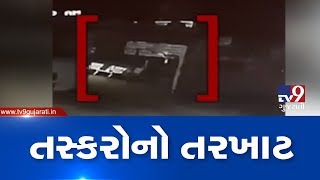 Surat: Theft at 3 places in Kutiyana captured on CCTV | TV9News