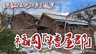 【福岡・糟屋郡】