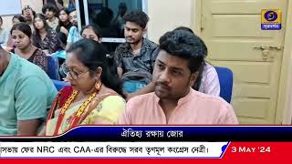 ঐতিহ্য রক্ষায় বিশেষ জোর দেওয়ার আহ্বান বিশেষজ্ঞদের