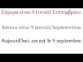 200 phrases grec français