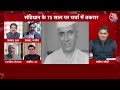 dangal mahatma gandhi ने jawaharlal nehru को प्रधानमंत्री बनाया ashutosh sahil joshi