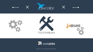 Hot Swap - быстрый Deploy в Intellij IDEA