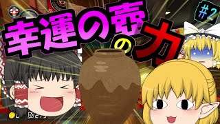 【ゆっくり実況】ゆっくり達のマリオカート8DX　part２