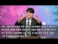 25.01.19 에덴중앙교회 주일저녁예배 설교 박성은 목사