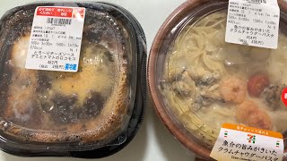 【セブン】とろ〜りチーズソースデミとトマトのロコモコ\u0026魚介の旨味が効いたクラムチャウダーパスタ【あったかい系】