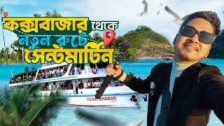 সেন্ট মার্টিন ভ্রমণ – স্বপ্নের প্রবাল দ্বীপে ২ দিন 🇧🇩 | Saint Martin Vlog 2025 | Busy Rider