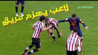 المتميزون ، لاعب واحد يهزم فريق ، انفرادات رائعة Outstanding , player defeats a team, solo