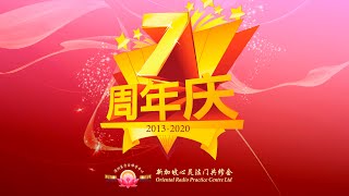 卢台长【7周年庆】新加坡心灵法门 回顾视频