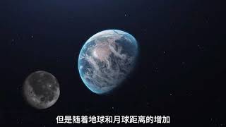 月球一年远离地球3.8厘米，10亿年后远离38000千米，人类怎么办？