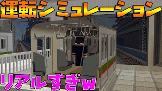 鉄道博物館にある運転ゲームがゲームで再現！？！？【Minecraft】