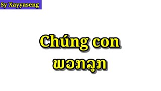 ຮຽນພາສາຫວຽດນາມ ຄຳສັບພະນາມ Học tiếng Việt, Học tiếng Lào