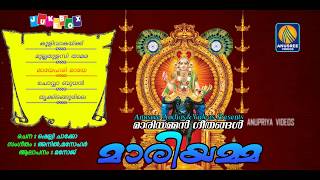 Maariyamma Vishnumaya Devotional Songs Hindu Devotional Songs Malayalam 2017